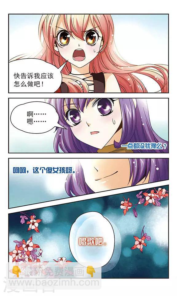 第45话 感谢之心与相信之心-第45话