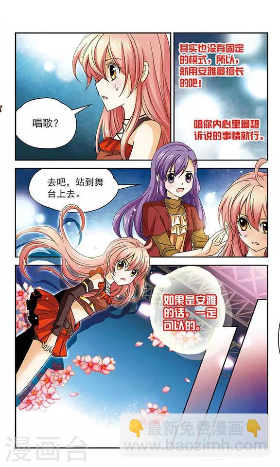 第45话 感谢之心与相信之心-第45话