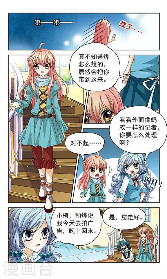第47话 和母亲的约定-第47话
