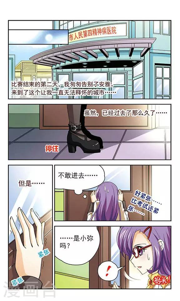 第47话 和母亲的约定-第47话