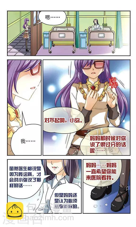第47话 和母亲的约定-第47话