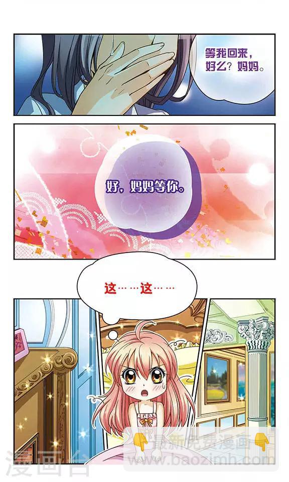 第47话 和母亲的约定-第47话