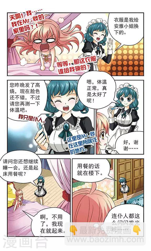 第47话 和母亲的约定-第47话