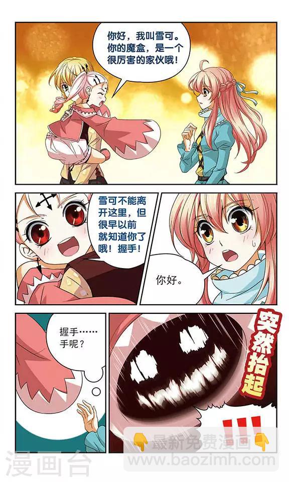 第49话 救我-第49话