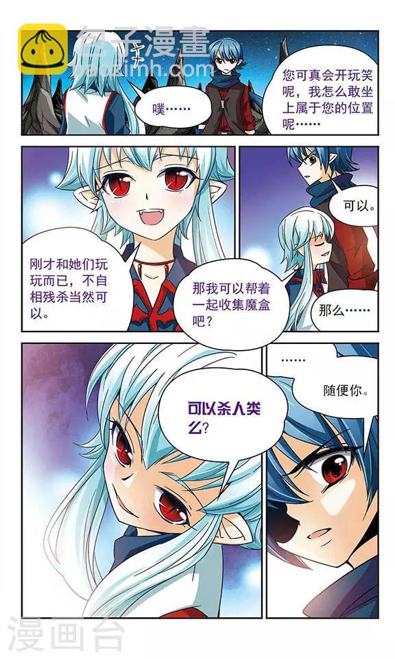第51话 会说话的兔子-第51话