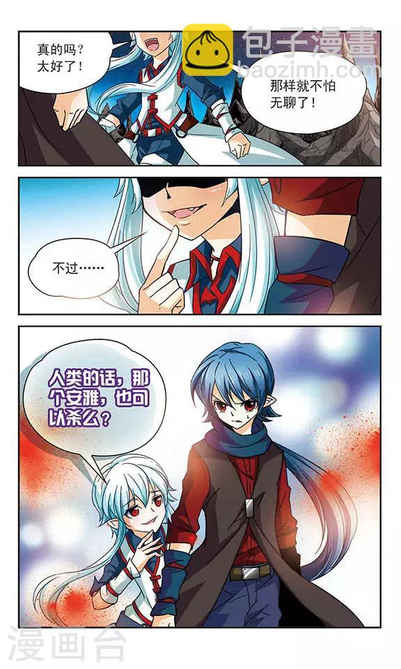 第51话 会说话的兔子-第51话