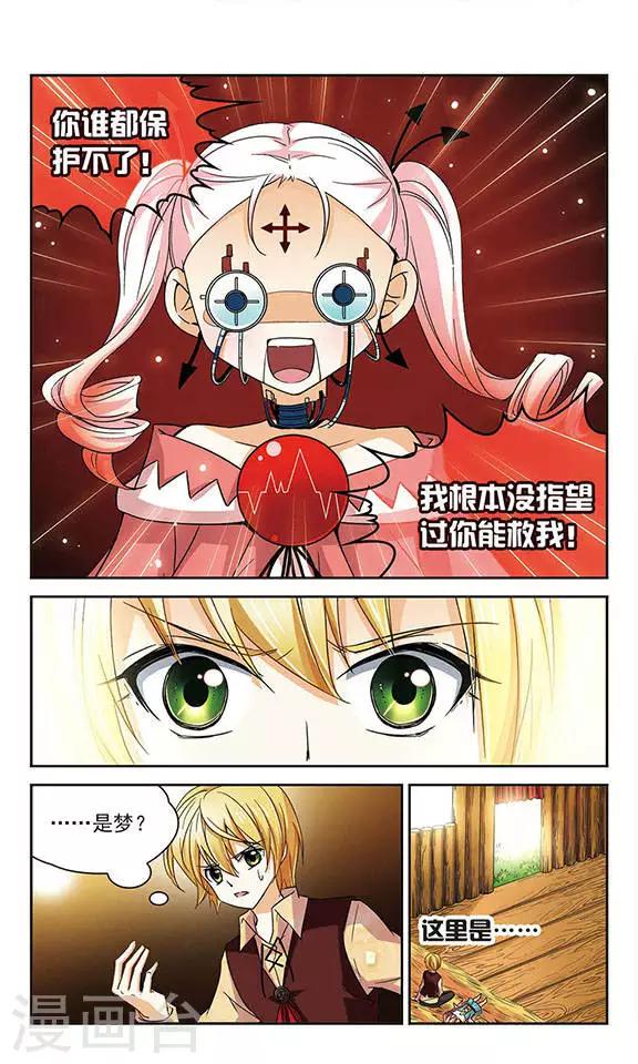 第51话 会说话的兔子-第51话