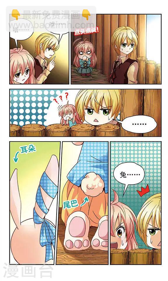 第51话 会说话的兔子-第51话