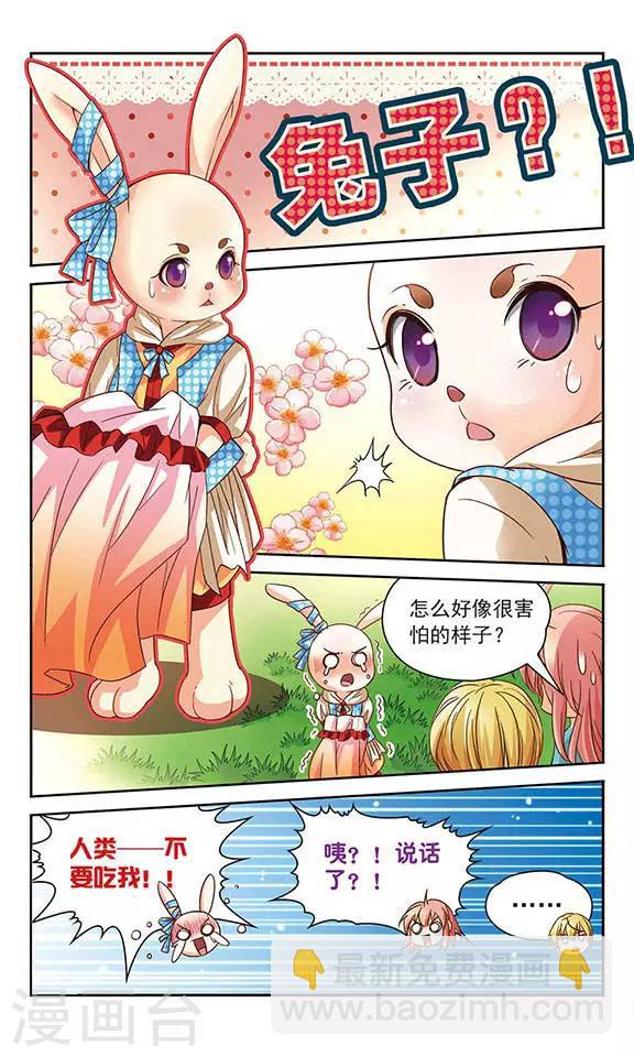 第51话 会说话的兔子-第51话