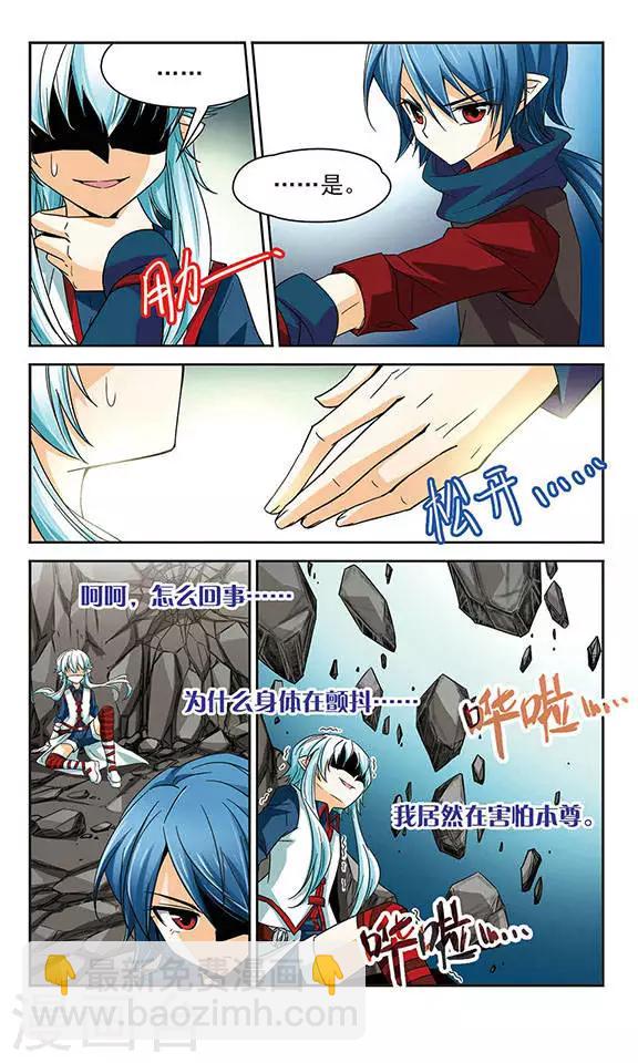 第53话 愤怒-第53话