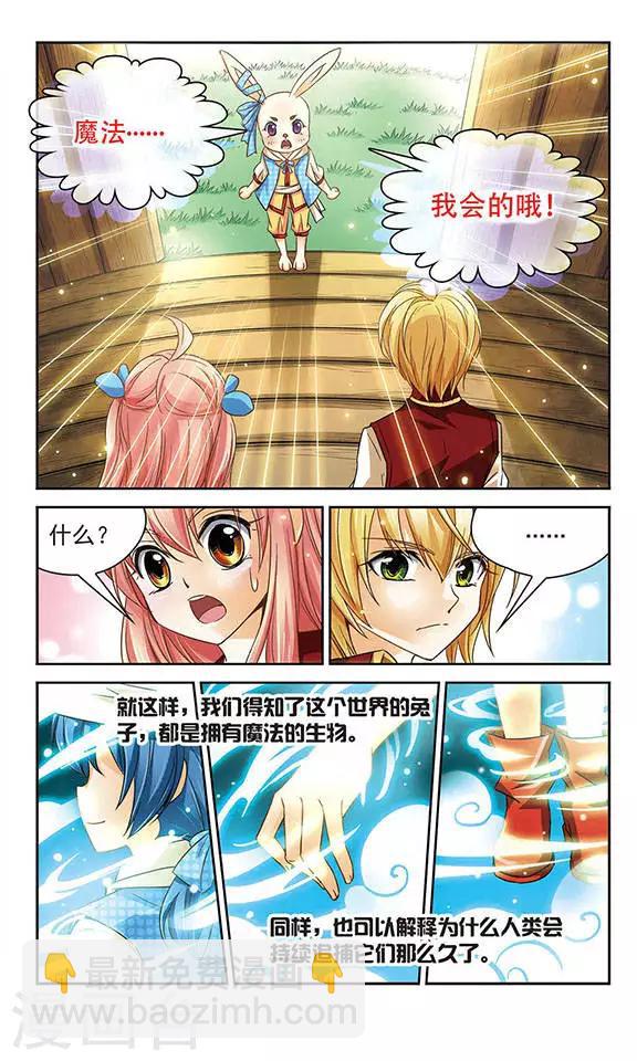 第53话 愤怒-第53话