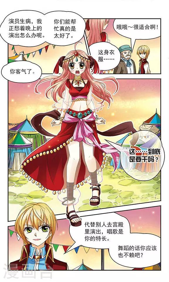 第55话 相遇-第55话
