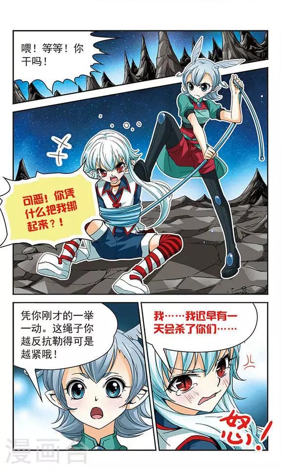 第55话 相遇-第55话