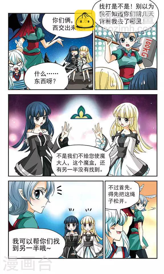 第55话 相遇-第55话