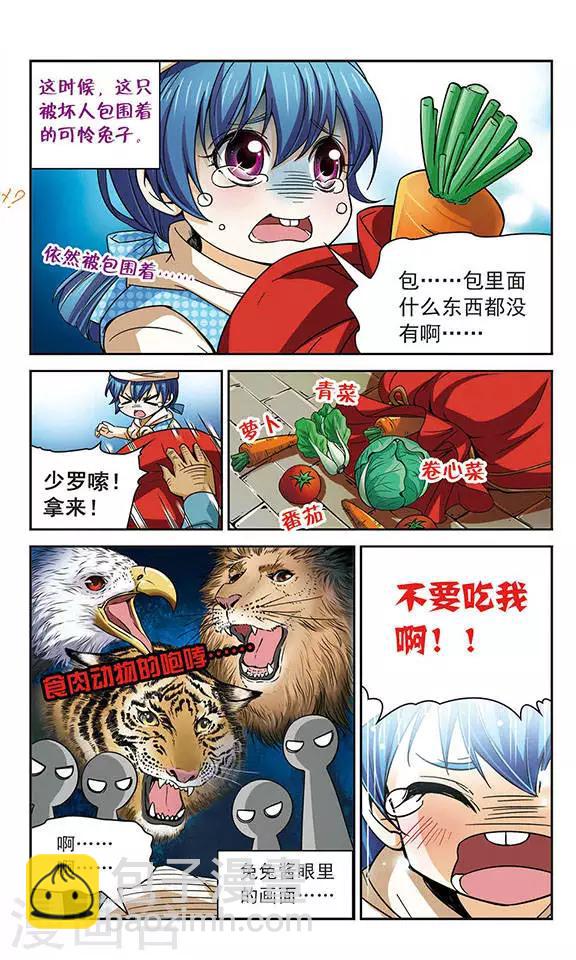 第55话 相遇-第55话