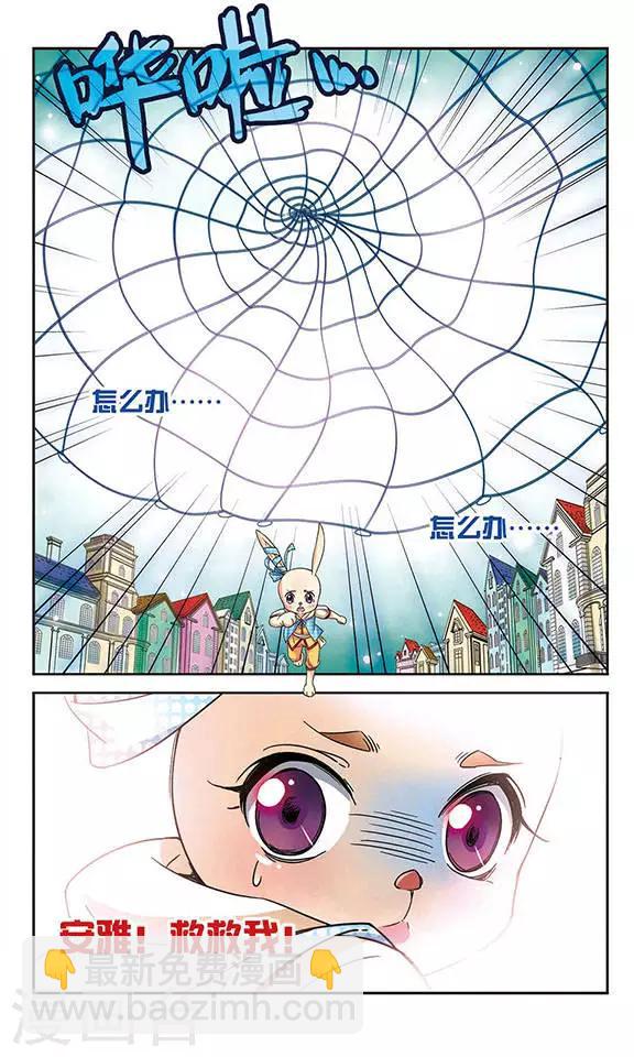 第55话 相遇-第55话