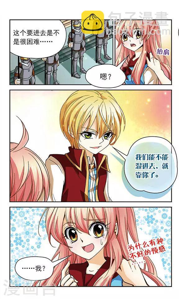 第55话 相遇-第55话