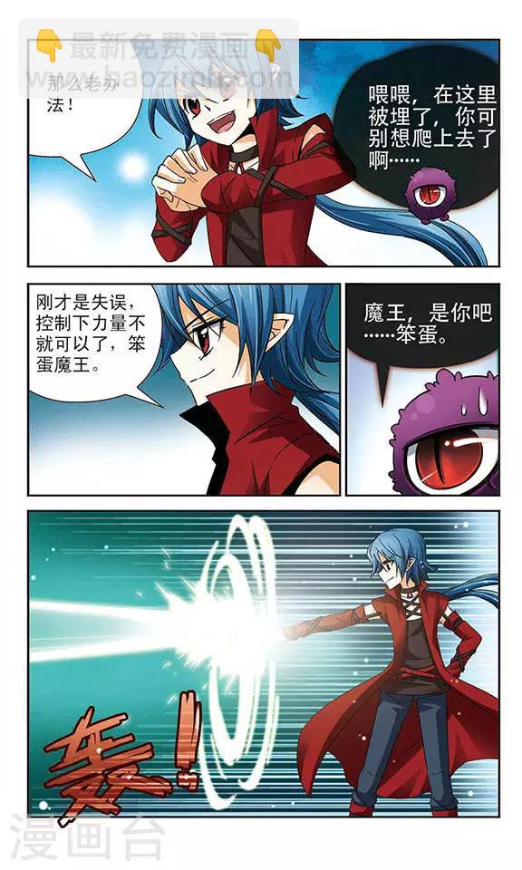 第57话 地下的秘密-第57话