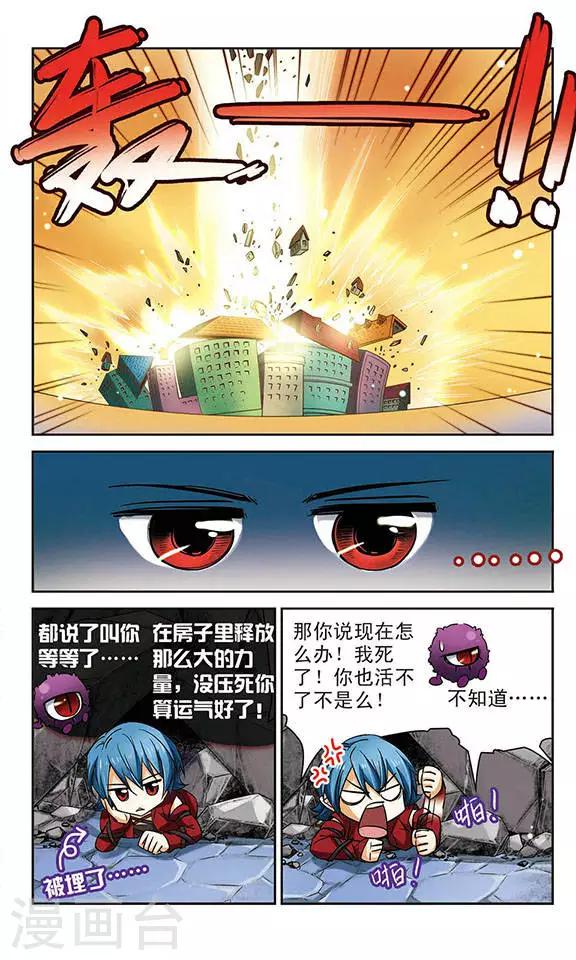 第57话 地下的秘密-第57话
