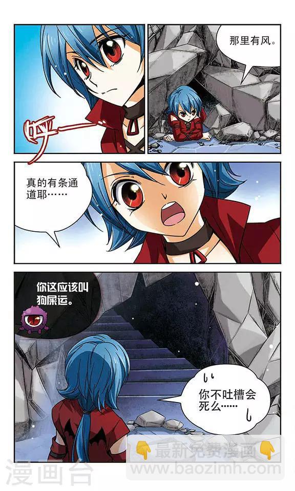 第57话 地下的秘密-第57话