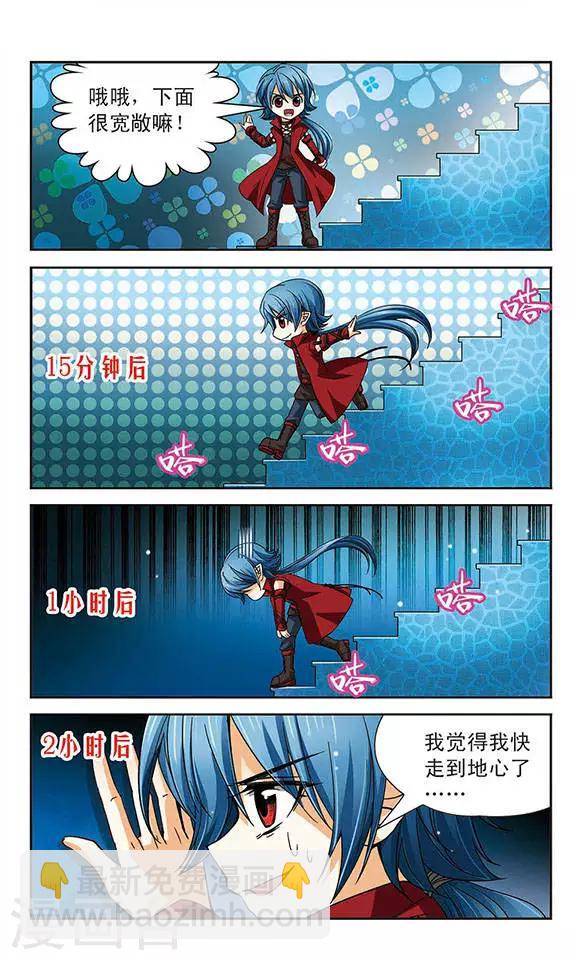 第57话 地下的秘密-第57话