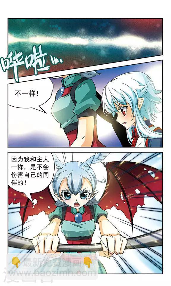 第59话 被仇恨蒙蔽的双眼-第59话
