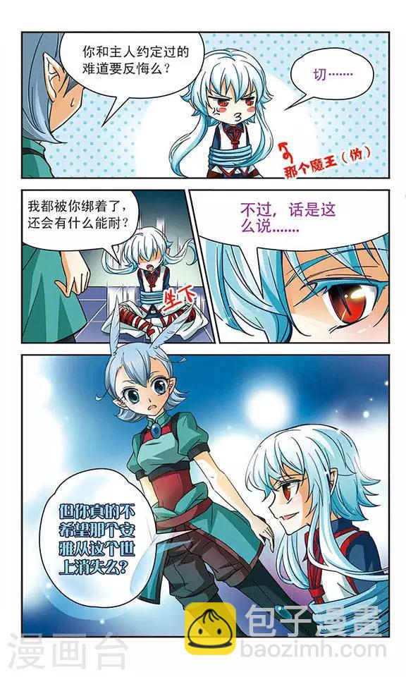 第59话 被仇恨蒙蔽的双眼-第59话