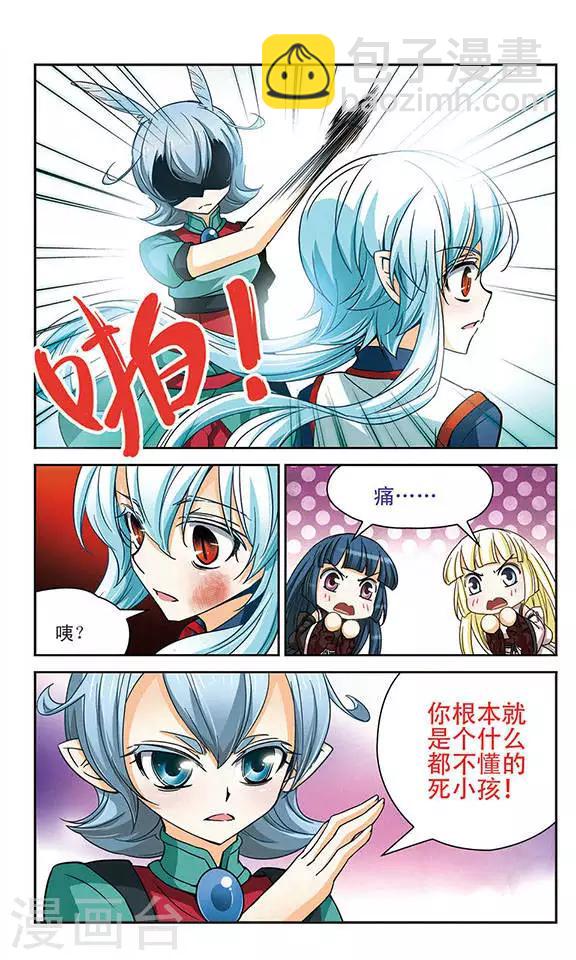 第59话 被仇恨蒙蔽的双眼-第59话