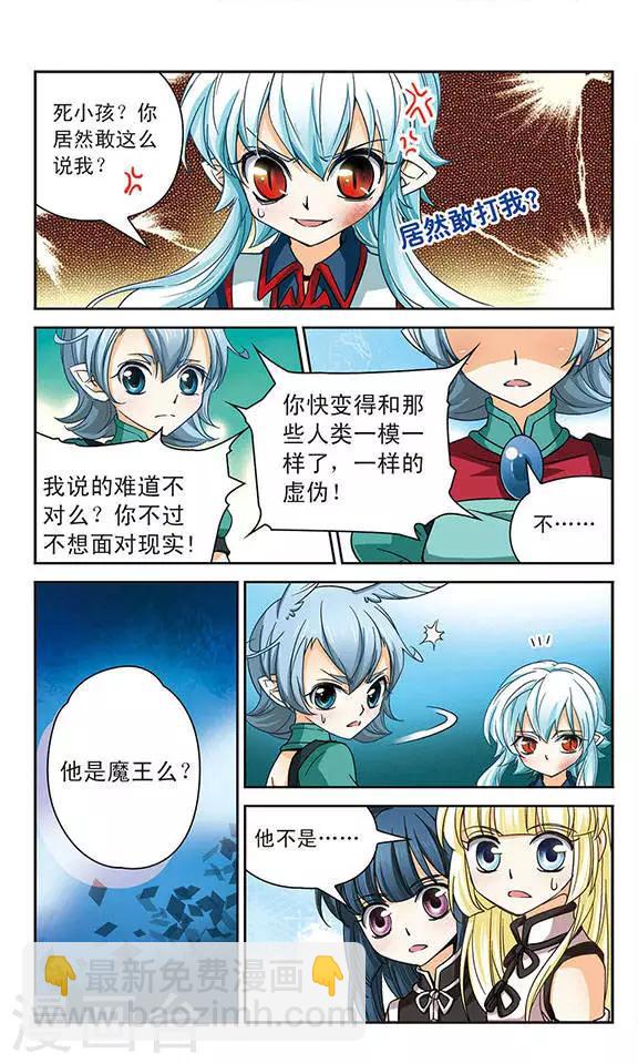 第59话 被仇恨蒙蔽的双眼-第59话