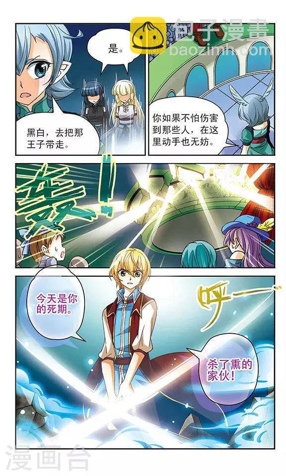 第59话 被仇恨蒙蔽的双眼-第59话