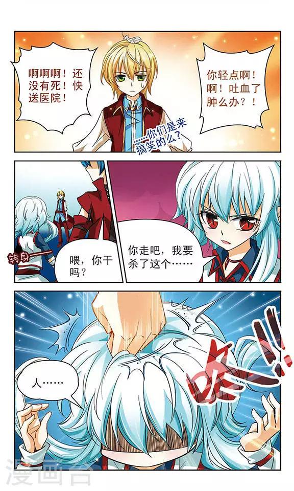 第61话 改变的立场-第61话