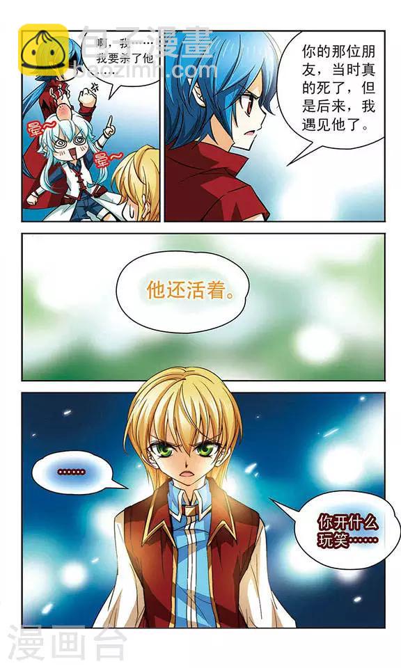 第61话 改变的立场-第61话