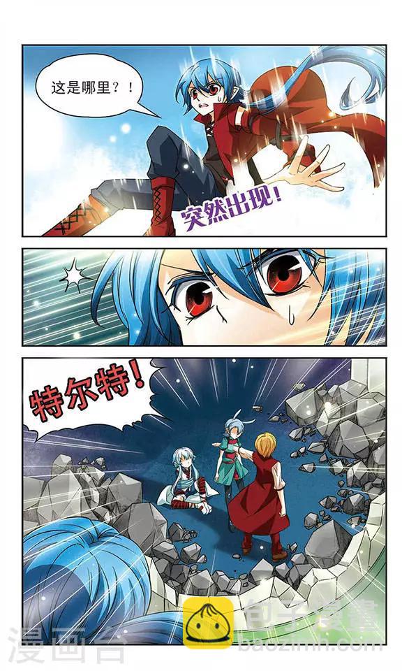 第61话 改变的立场-第61话