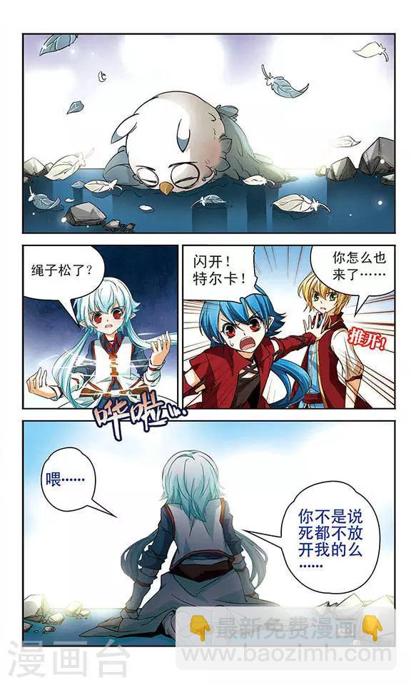 第61话 改变的立场-第61话