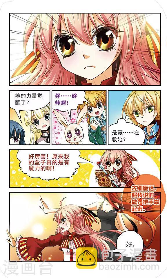 第63话 觉醒-第63话