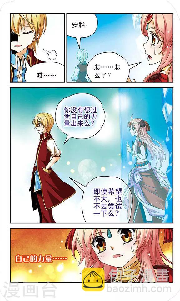 第63话 觉醒-第63话