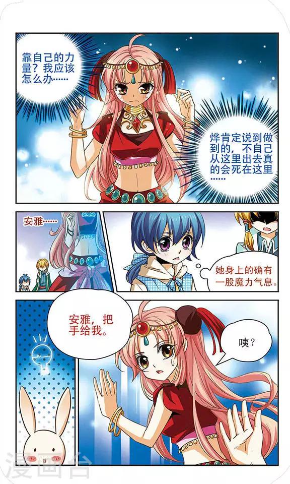 第63话 觉醒-第63话