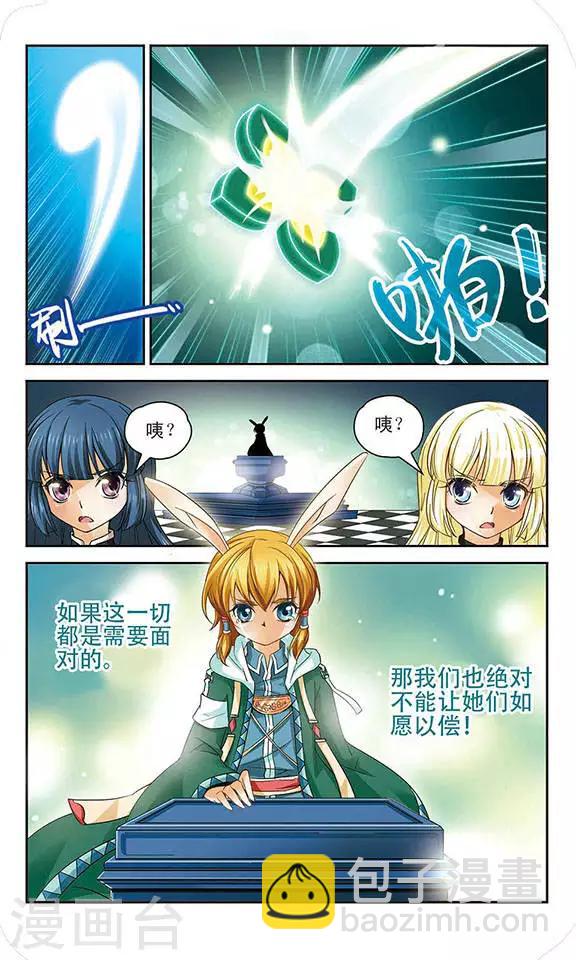 第65话 灵魂之盒-第65话
