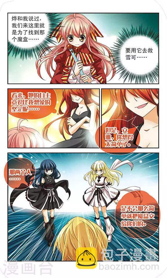 第65话 灵魂之盒-第65话