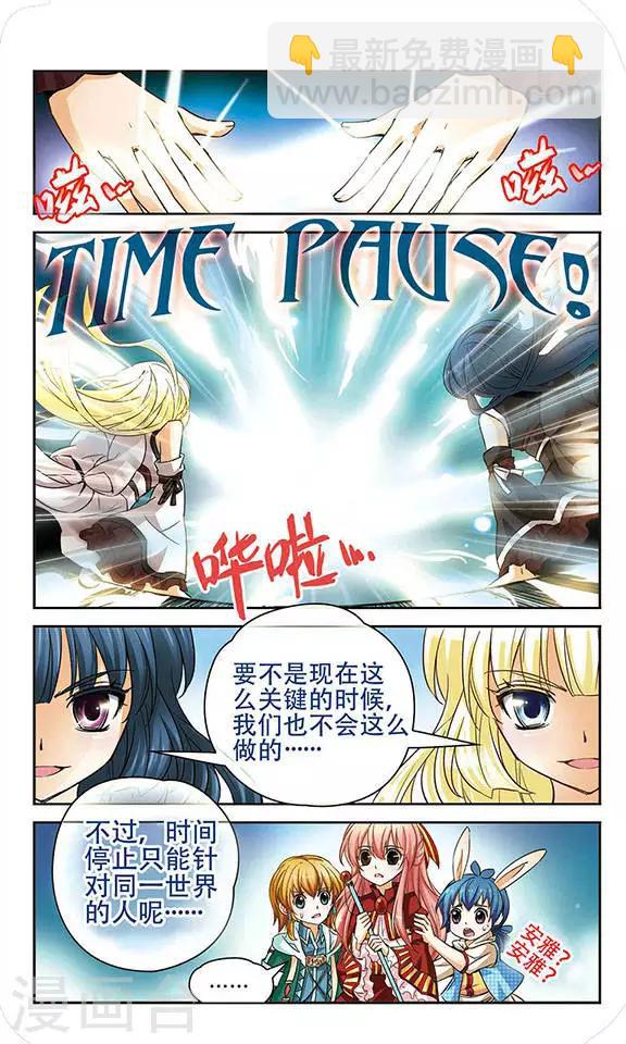 第65话 灵魂之盒-第65话