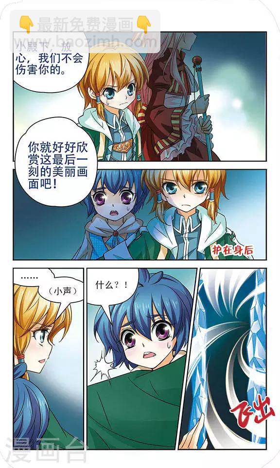 第65话 灵魂之盒-第65话