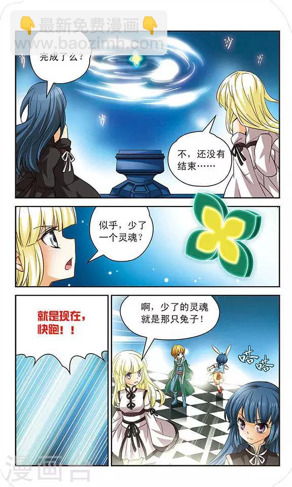 第65话 灵魂之盒-第65话