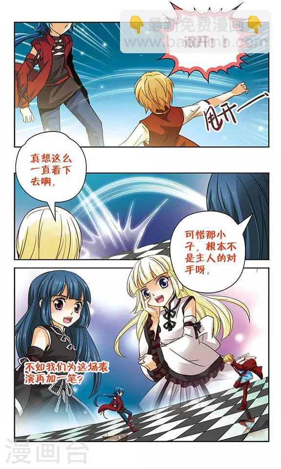 第67话 随意摆放的棋子-第67话