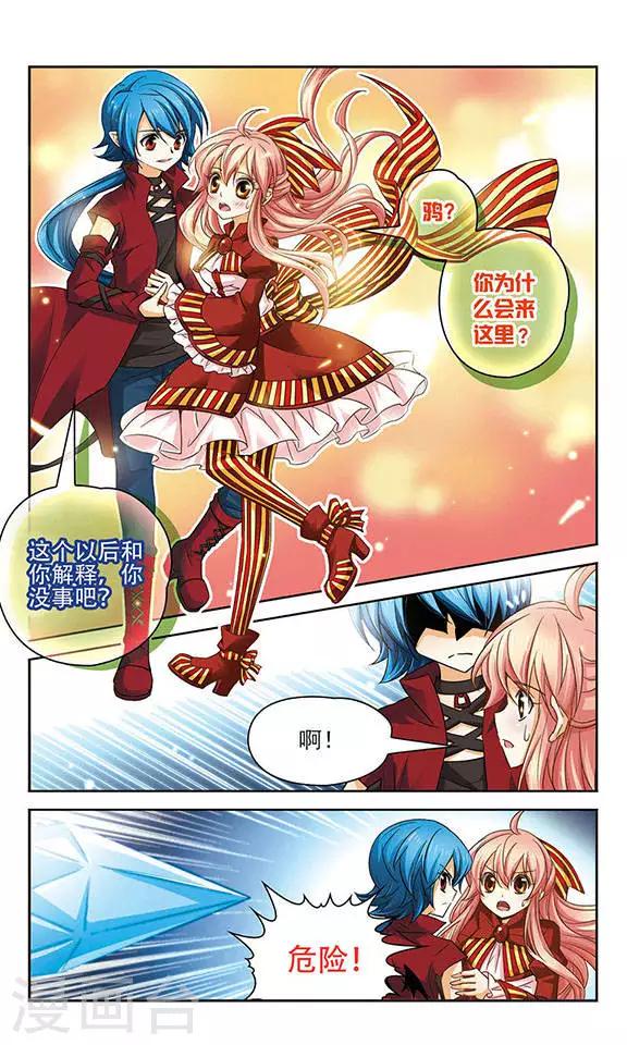 第67话 随意摆放的棋子-第67话