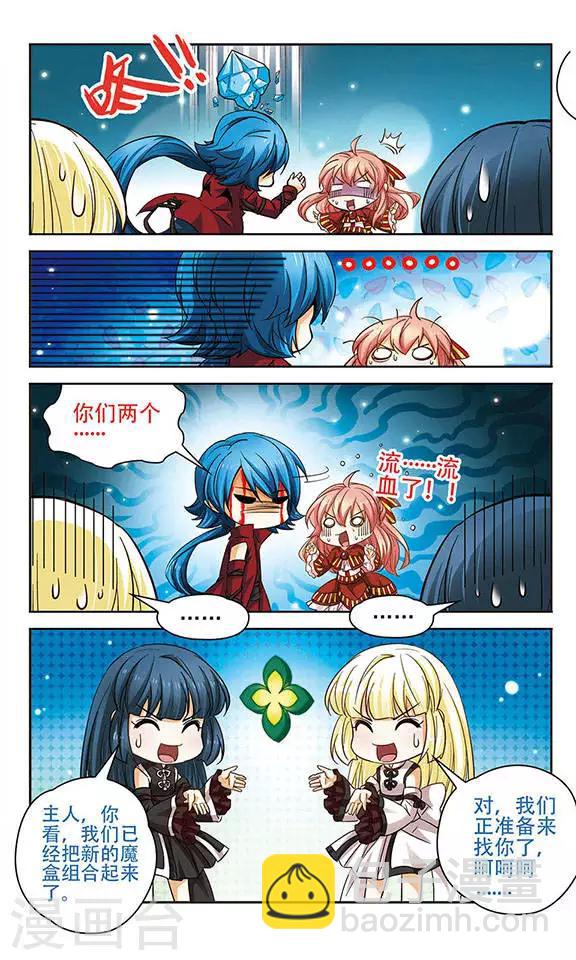 第67话 随意摆放的棋子-第67话