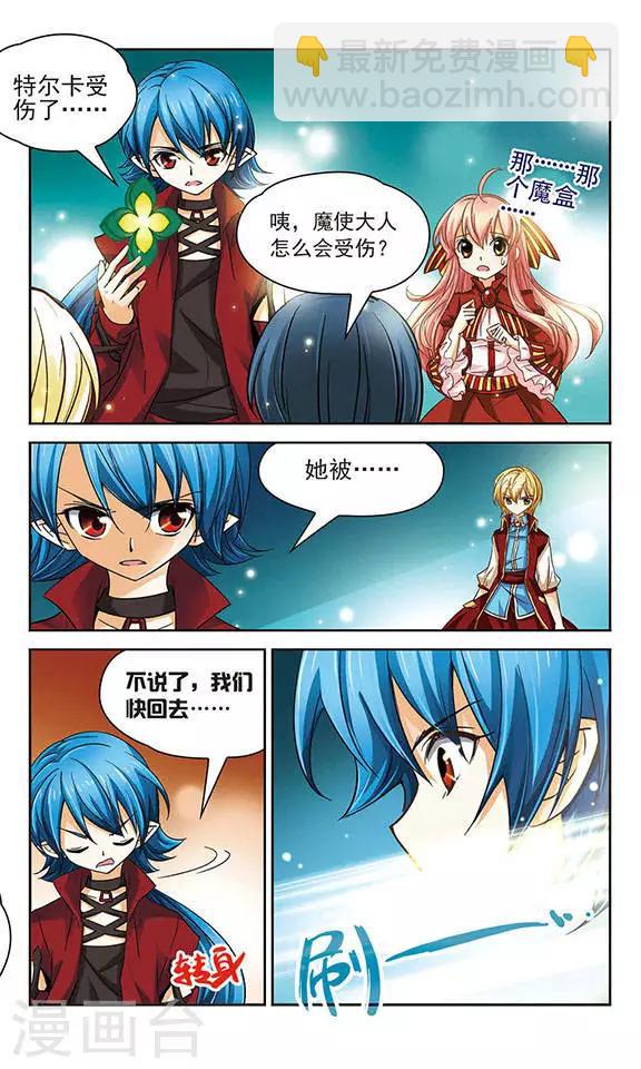 第67话 随意摆放的棋子-第67话