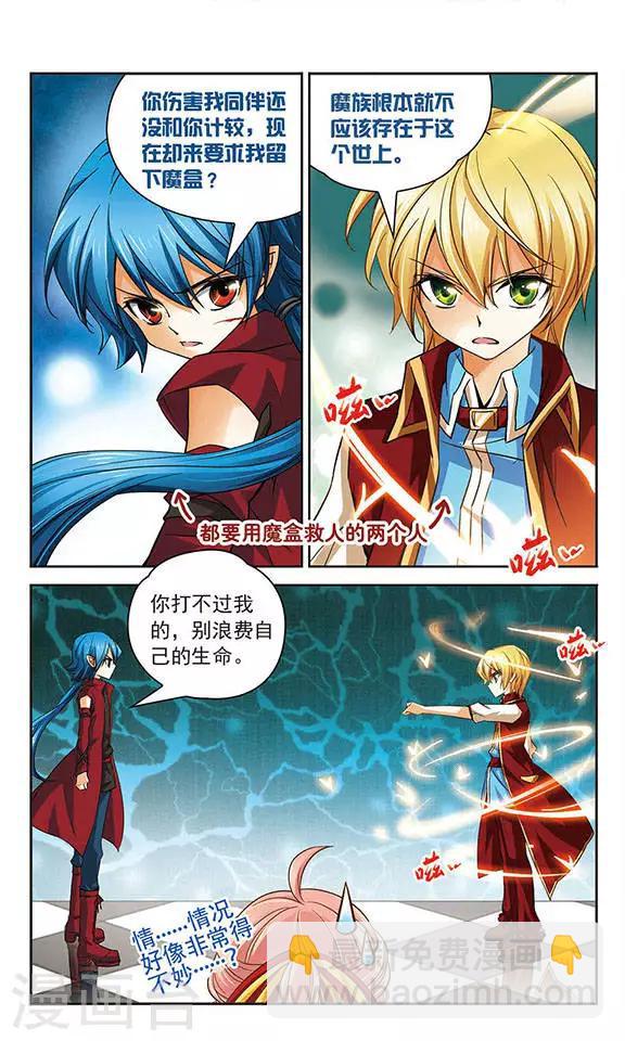 第67话 随意摆放的棋子-第67话