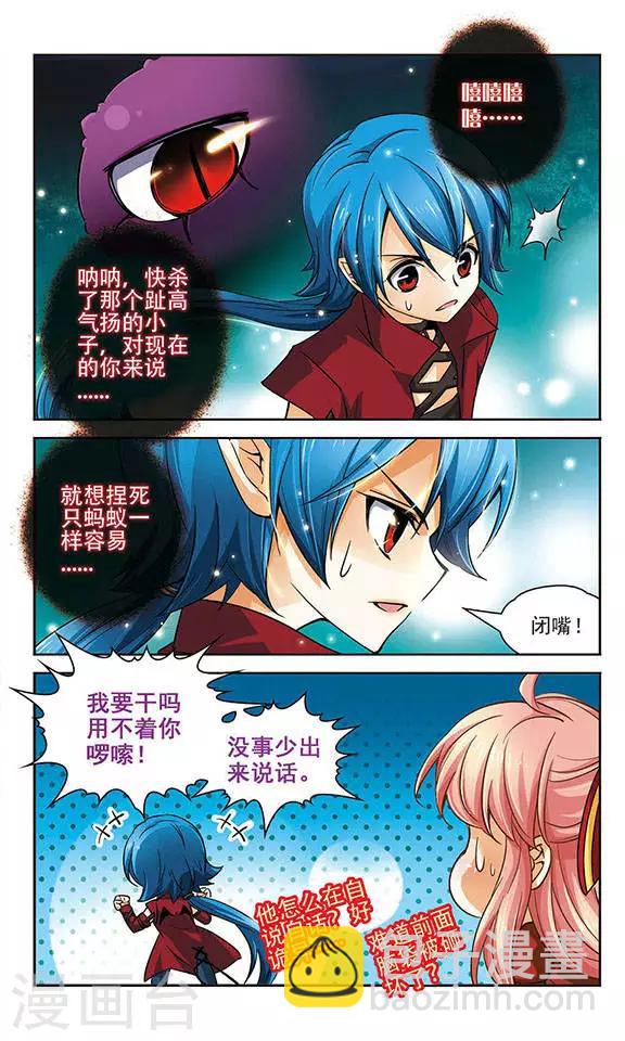 第67话 随意摆放的棋子-第67话