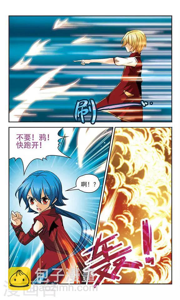 第67话 随意摆放的棋子-第67话