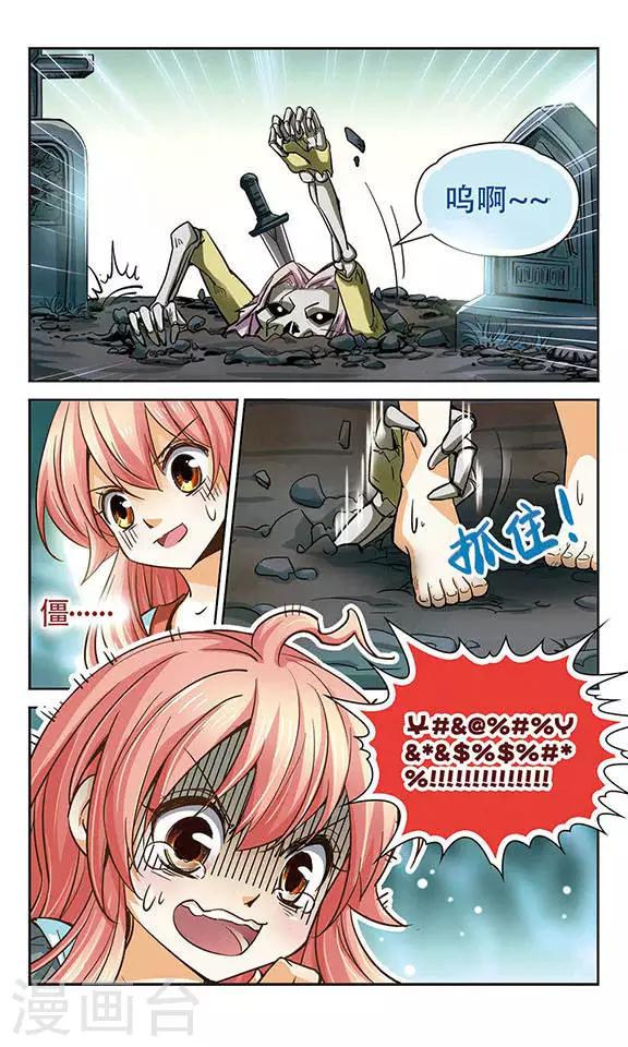 第71话 僵尸大军-第71话